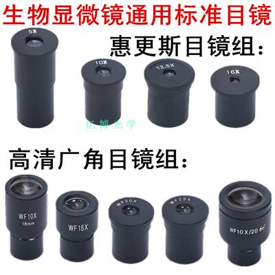 专业高倍教学生物显微镜