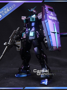 RG元祖2.0万代修复版RX-78-2改色高达模型板喷胖虎元祖拼装模型