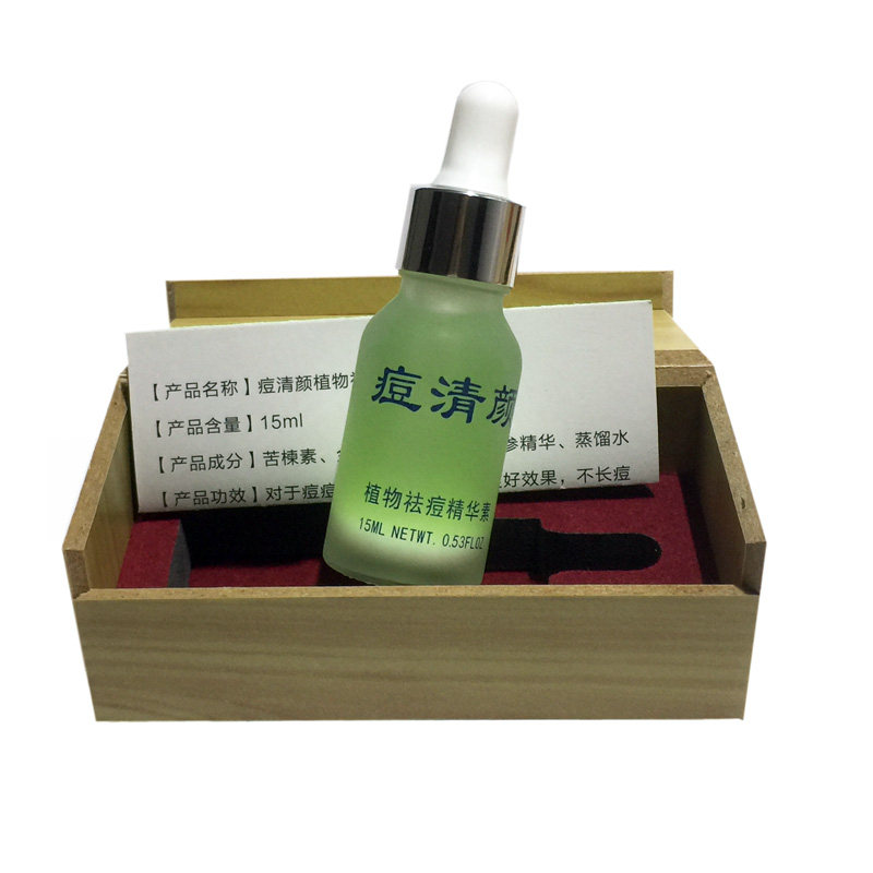 痘清颜祛痘精华液净痘丽彦葵花素去痘痘闭口粉刺痤疮青春痘男女