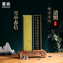 香森清照祥云盘香雪中春信中式 熏香安神助眠香薰沉香檀香卧室 经典