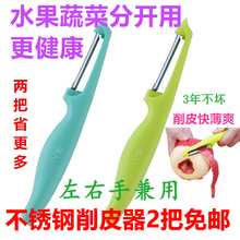 家用削皮刀刨刀土豆刮皮刀苹果削皮器厨房多功能水果刀刨子神器剥