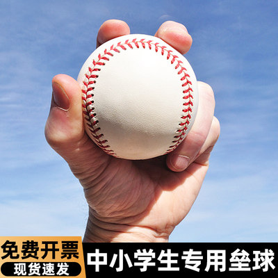 小学生10寸垒球9号棒球软硬实心中考用棒球比赛训练打棒球的球类