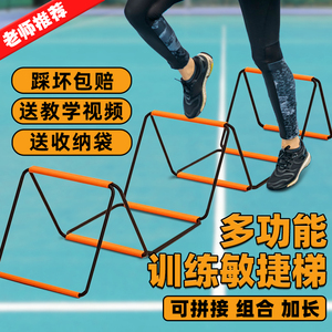 多功能蝴蝶敏捷梯折叠跳格梯跳格子跨栏架儿童体能训练器材软绳梯