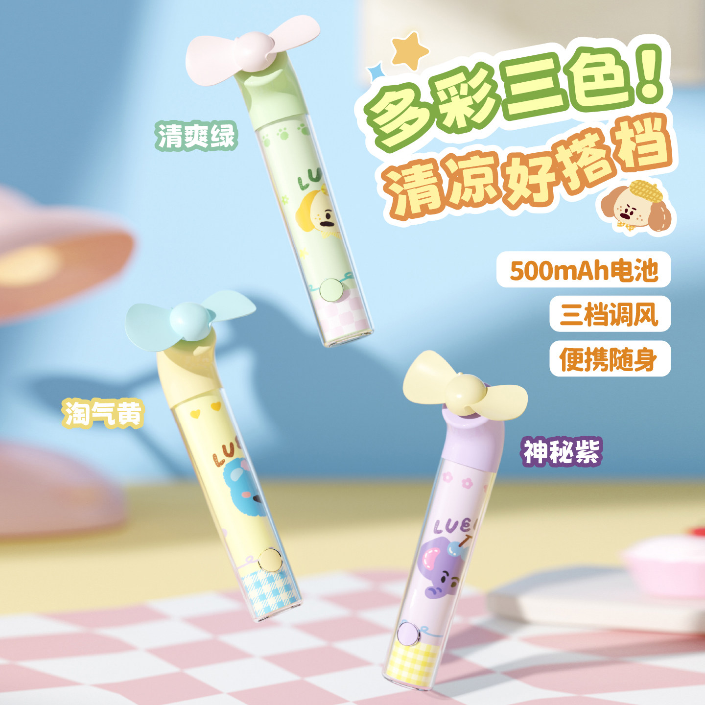 多彩派对竹蜻蜓风扇可爱手持迷你便携随身学生户外usb充电小风扇