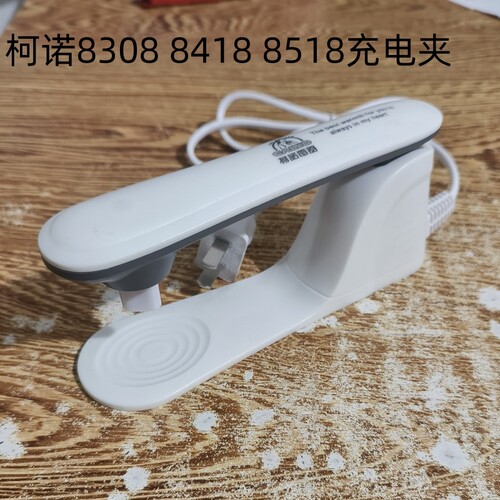柯诺防爆夹款电热水袋充电线电源线科诺插电线原厂充电器