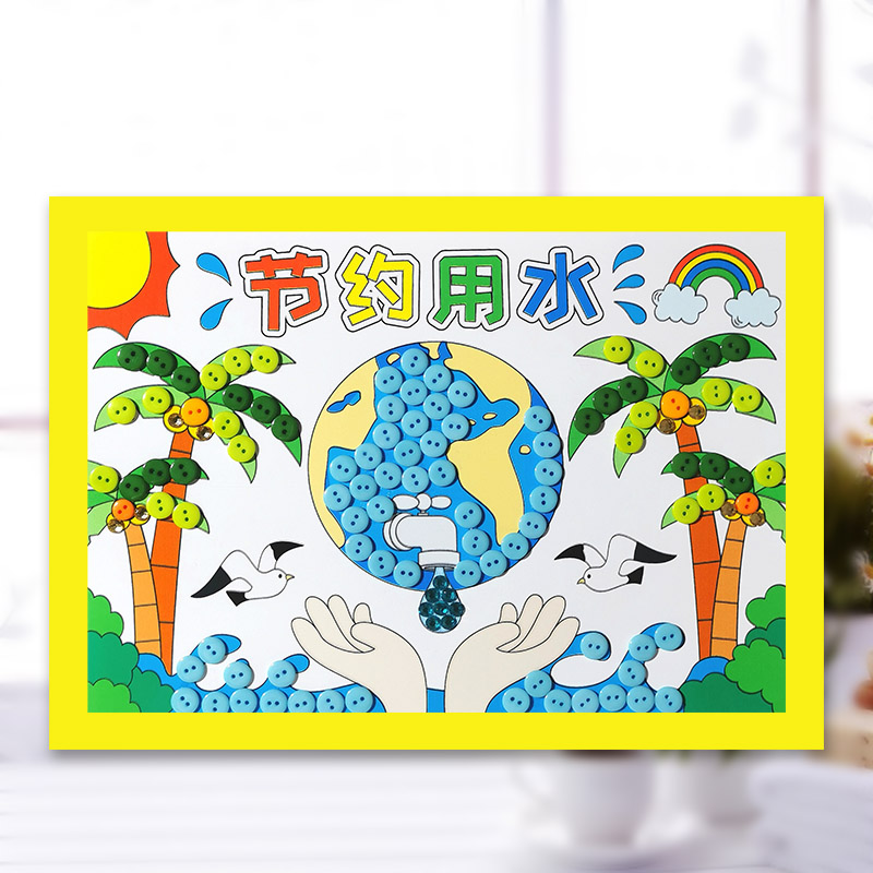 幼儿园主题手工儿童纽扣画