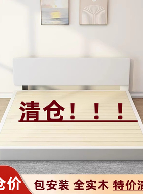 简约白色实木床架榻榻米落地矮床头1.5米1.8米单人双人阁楼经济型