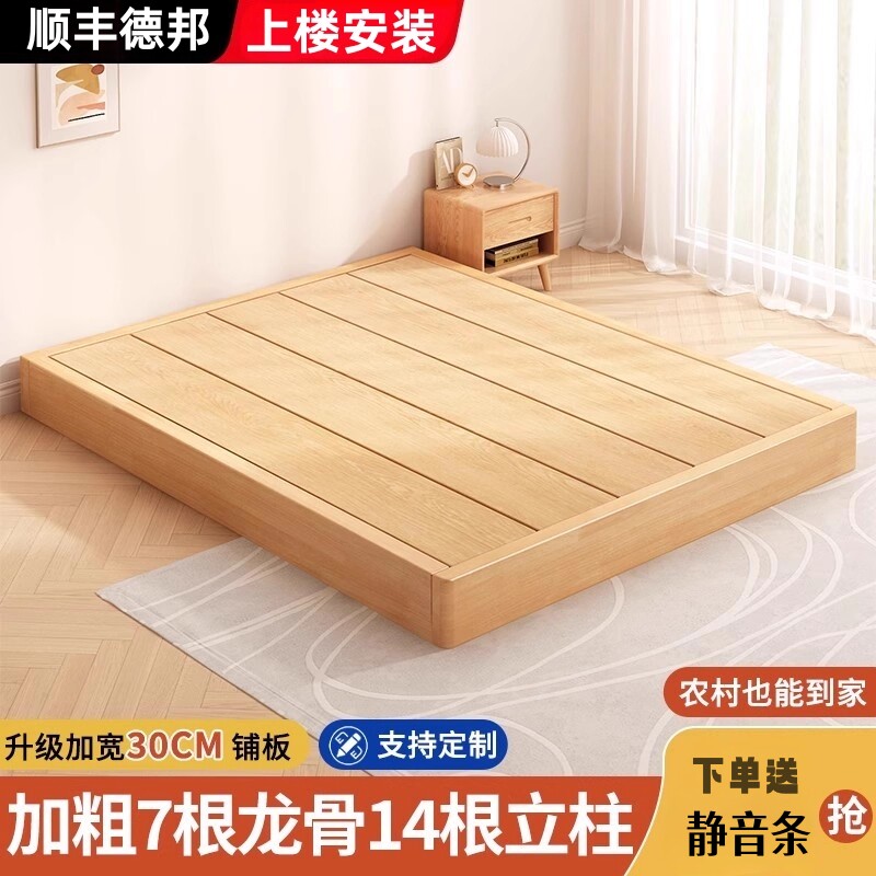 全实木床榻榻米床落地床排骨架无床头1.8米双人床1.5米小户型定制