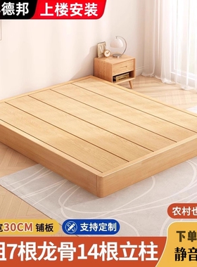 全实木床榻榻米床落地床排骨架无床头1.8米双人床1.5米小户型定制