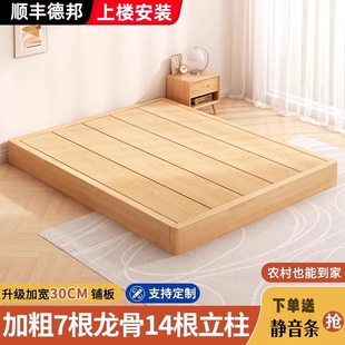 全实木床榻榻米床落地床排骨架无床头1.8米双人床1.5米小户型定制