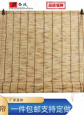 定制芦苇帘子窗帘卷帘隔断帘子阳台墙面装饰遮阳复古禅意复古草帘