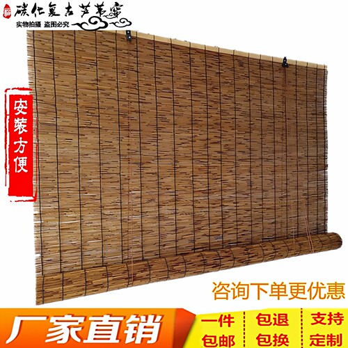 定做墙面装饰隔断草席芦苇帘子