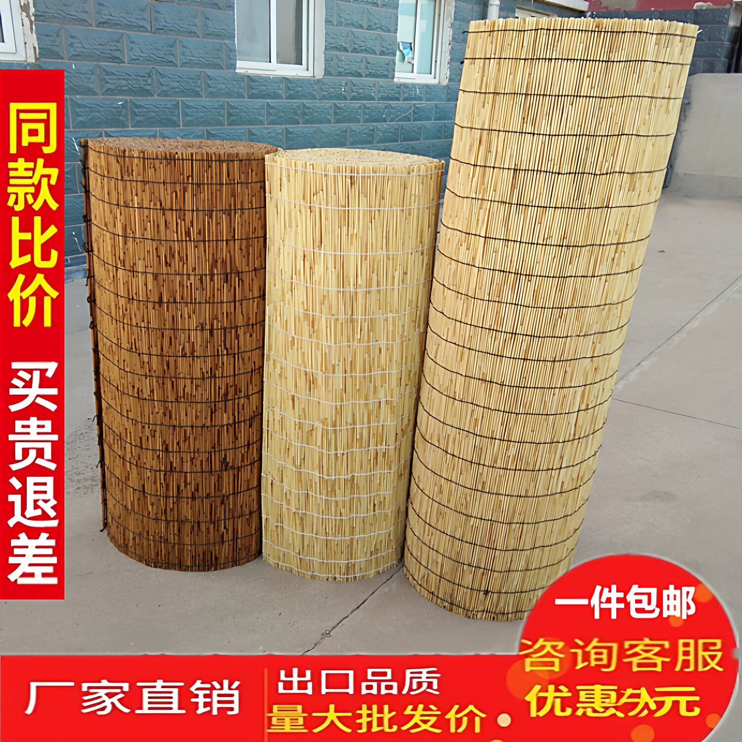 定做农家乐吊顶禅意草席芦苇帘子