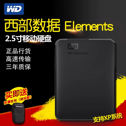 WD/Western Data 1T высокий скорость мобильного диска