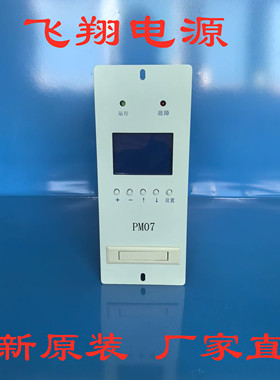 厂家销售PM07监控单元 模块单元  GL220降压硅链 GL110降压模块