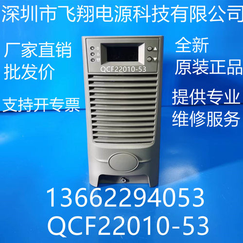 QCF22010-53直流充电模块飞翔