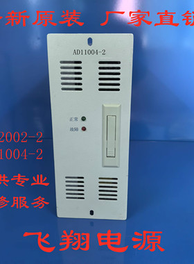 厂家销售AD11004-2 AD22002-2高频开关直流电源充电模块整流模块