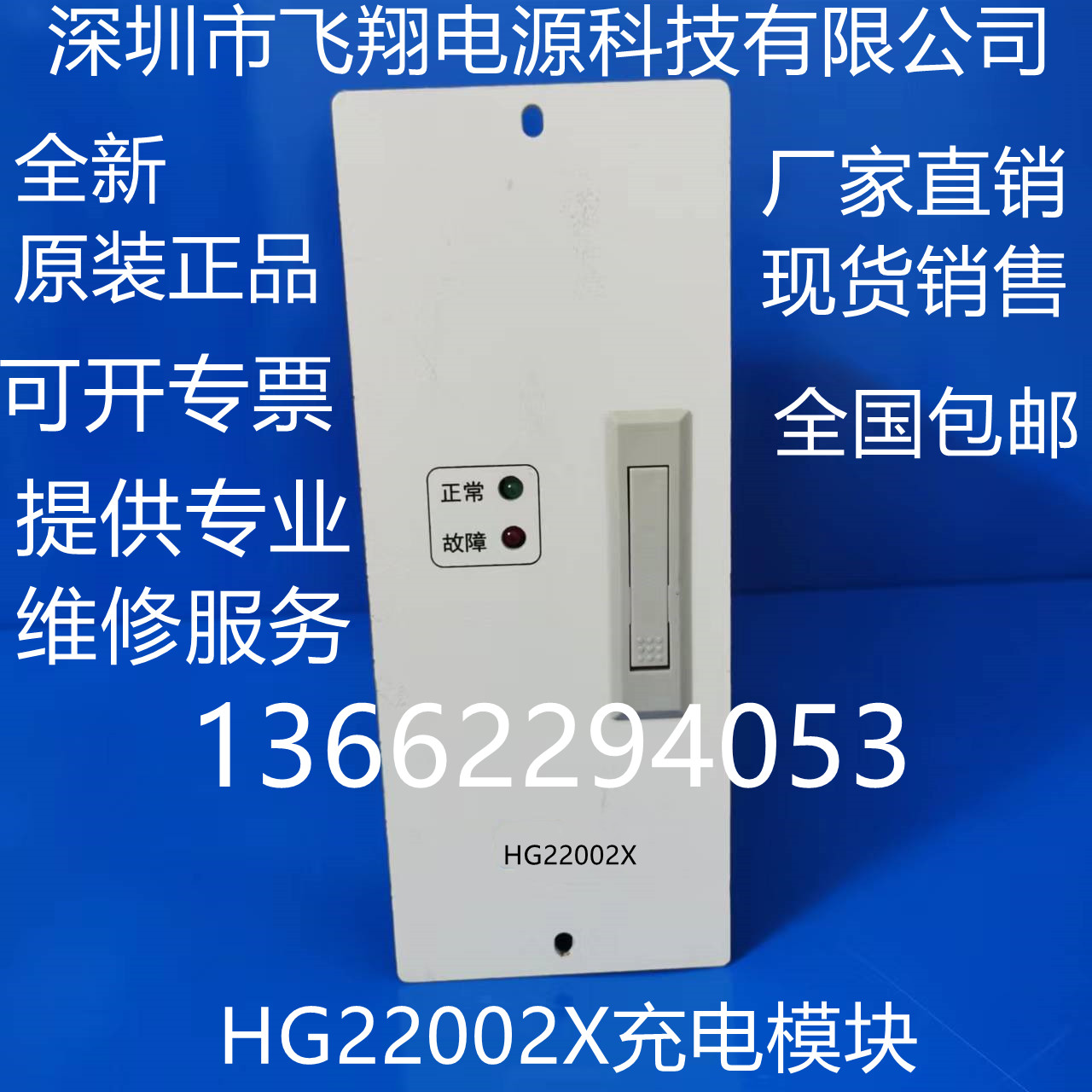 厂家销售HG22002X壁挂式高频开关直流电源充电模块整流模块