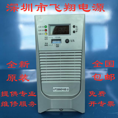UT220D10Z-2UT220D05Z-2模块