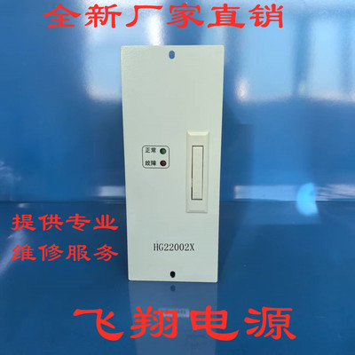 HG22002XHG11004X充电模块飞翔