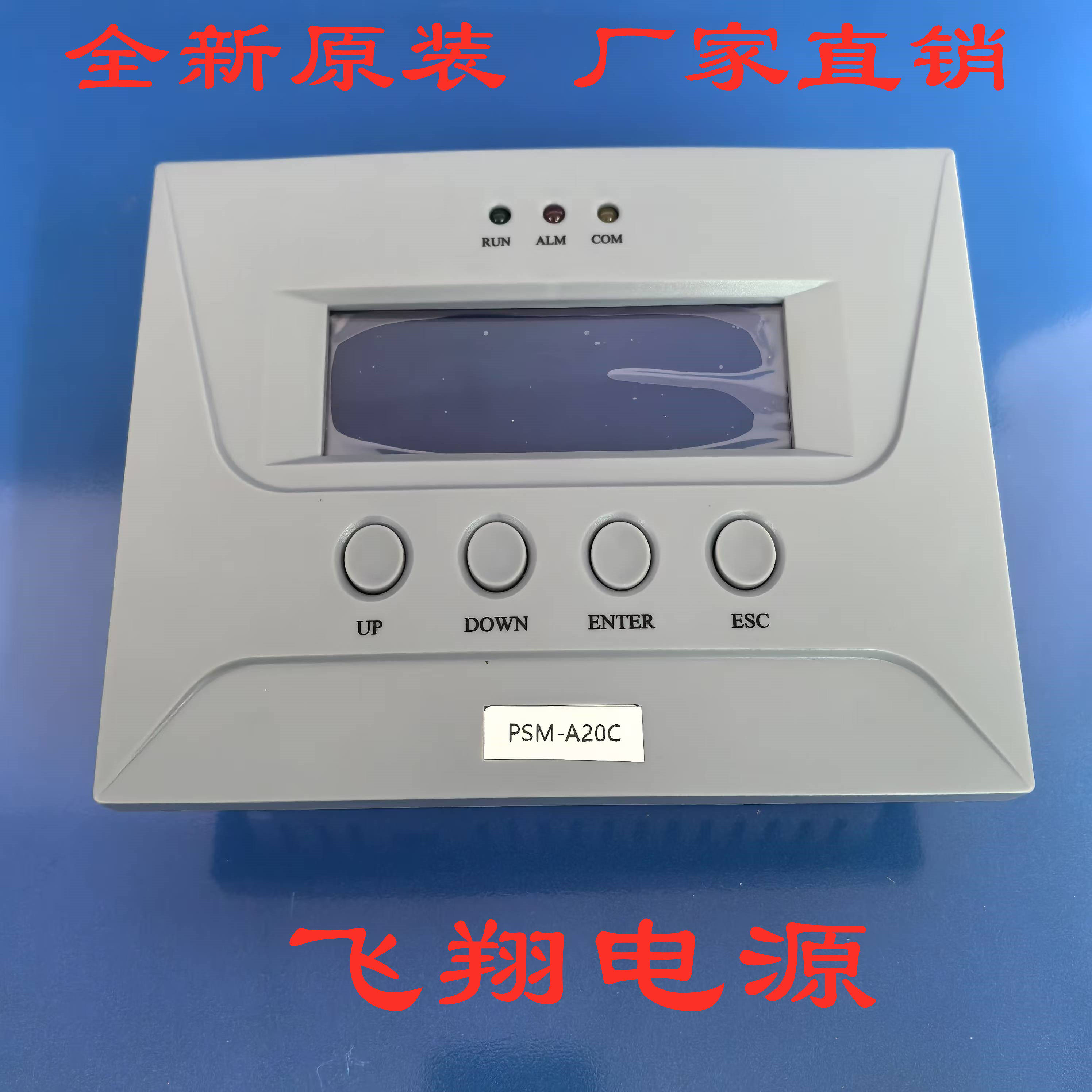 厂家销售PSM-A20C PSM-K20 PSM09T SMC03 PSM-100A电源监控系统