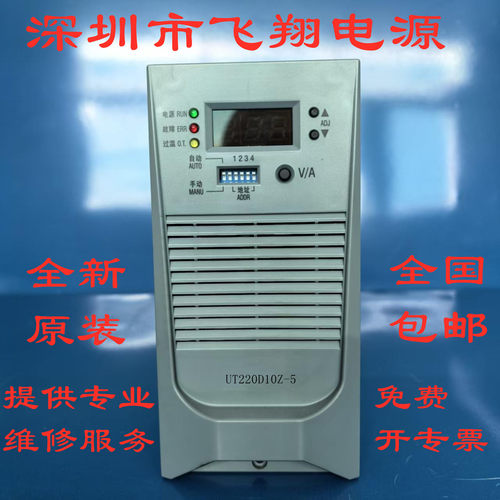 UT220D10Z-5UT220D05Z-5模块