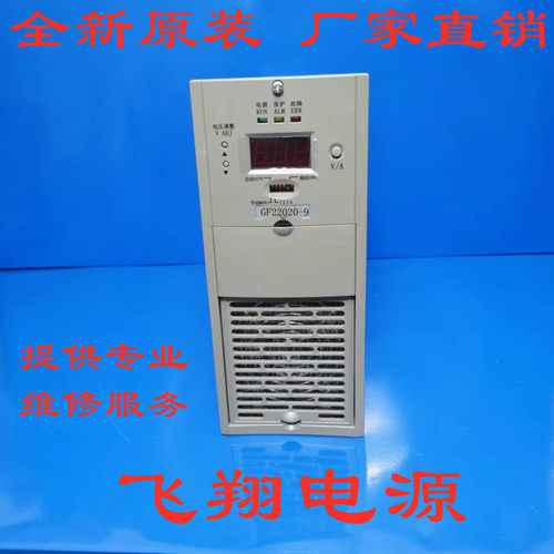 GF22020-9GF22010-9充电模块