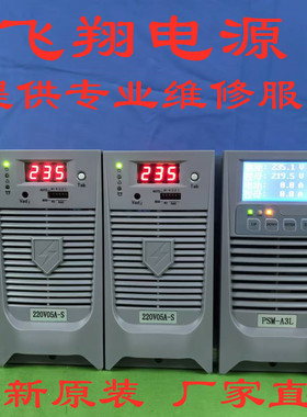 厂家销售220V5A-S充电模块 220V3A-S整流模块 PSM-A3L监控系统