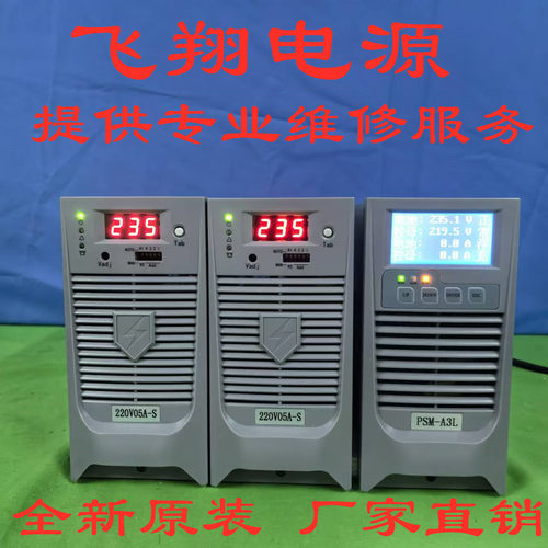 220V5A-S直流充电模块飞翔电源