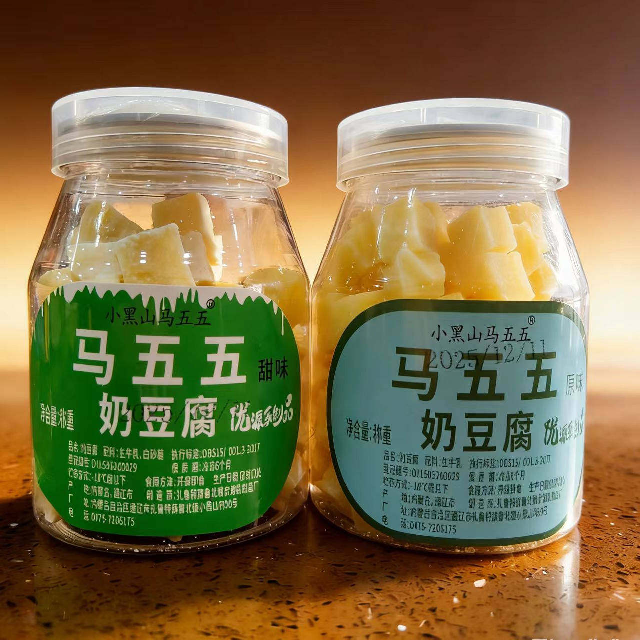 小黑山马五五奶豆腐半干奶豆腐块内蒙古特产传统奶食奶酪奶干奶块
