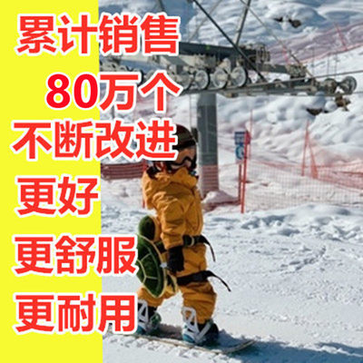 防水版滑雪护具儿童护臀护膝护肘防摔卡通小乌龟白熊成人装备套装