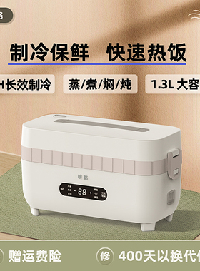 制冷加热蒸煮预约保温便携式饭盒