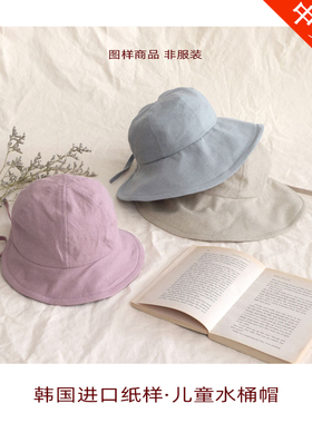 进口图纸Pattern纸样 图样手工DIY儿童水桶帽遮阳帽1比1图案P1251