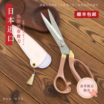 日本cohana进口涂漆关市剪刀