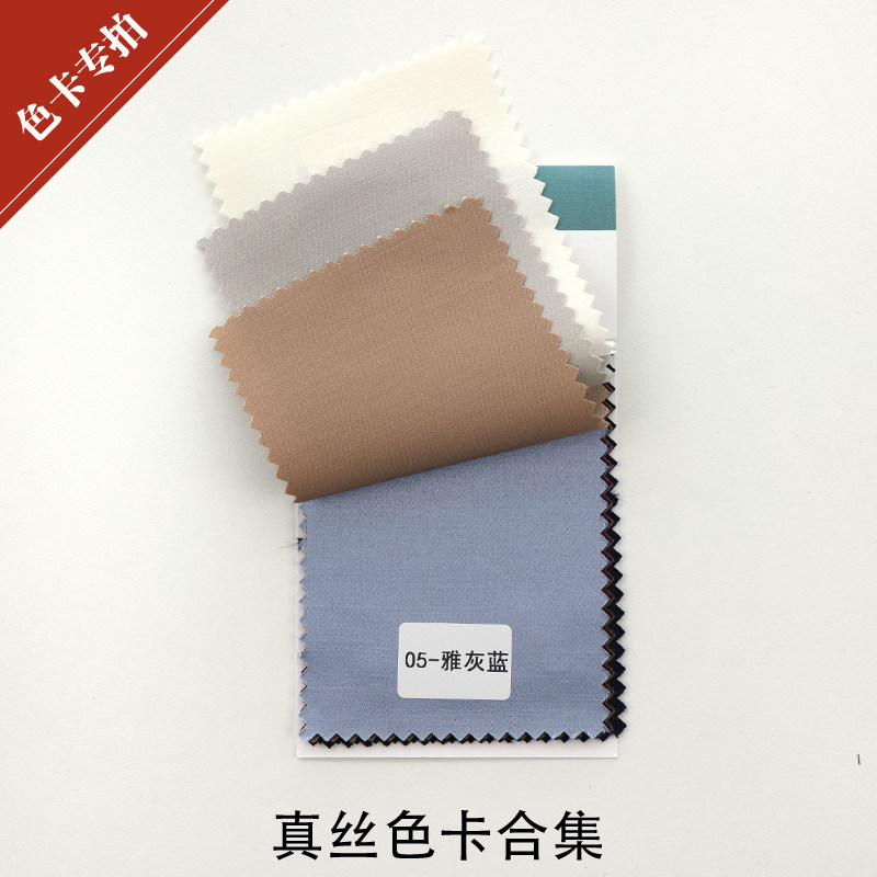 布懂时光真丝布料色卡