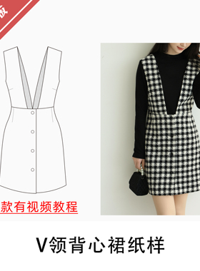 V领背心裙纸样小香风1:1布懂时光自主打版手工缝纫自主研发BD-172