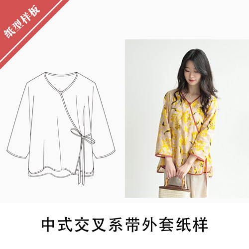中式交叉系带外套纸样自主研发