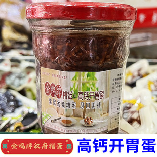 宜宾特产金鸭牌糟蛋叙府1个装下酒烹调传统工艺宜宾三宝高钙开胃