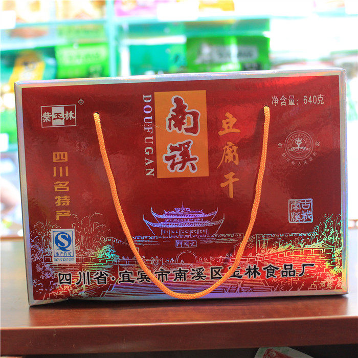 四川宜宾特产包邮零食南溪叶玉林豆腐干礼盒640克