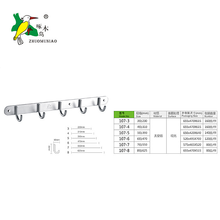 啄木鸟挂钩拖把太空铝挂衣架