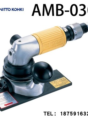 日本NITTO日东气动倒角机 手提直边倒角机AMB-0307  AMBL-0307