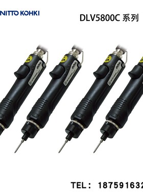 日东DELVO防静电电动螺丝刀 DLV5800C系列DLV5820C/5820HC/5840C
