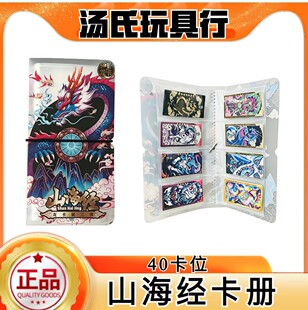 卡漫正版山海经竞技卡龙卡系列周边收藏卡册