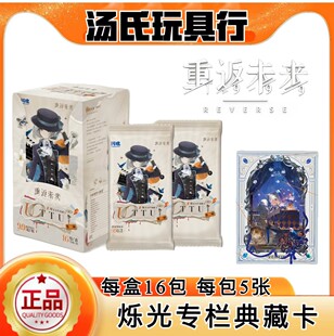 闪魂重返未来1999UTTU专栏典藏卡第二弹收藏卡牌