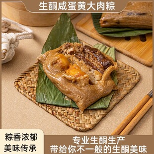 生酮食品咸蛋黄大肉粽无蔗糖点心糕点粽子主食健康饮食零食