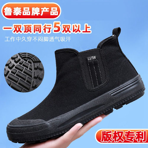 鲁泰透气耐磨马丁作训鞋迷彩鞋