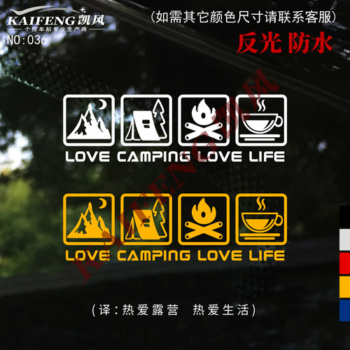 露营车贴探险CAMPING汽车装饰贴