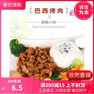 凈丫菜冷凍料理包巴西烤肉180克方便速食快餐外賣蓋澆飯調理包