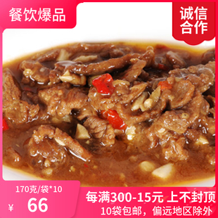 10袋快餐外賣蓋澆飯速食菜小碗菜商用 凈丫菜料理包小炒牛肉170克