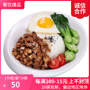 蓋澆飯料理包快餐速食商用便當 新美香1號臺灣鹵肉飯170克10袋裝